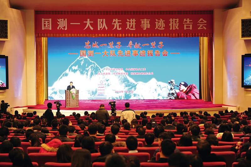 中共中央宣傳部、中央國家機(jī)關(guān)工委、國土資源部、中共陜西省委、國家測繪地理信息局聯(lián)合在北京人民大會(huì)堂舉辦國測一大隊(duì)先進(jìn)事跡報(bào)告會(huì)