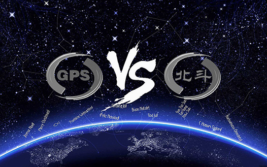 北斗與GPS實現(xiàn)信號兼容，全球受益