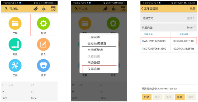 K3 RTK入門太難？科力達老技術(shù)員帶你輕松操作！