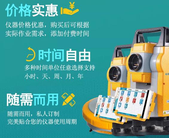 測(cè)繪資質(zhì)要換證，按需付費(fèi)更劃算