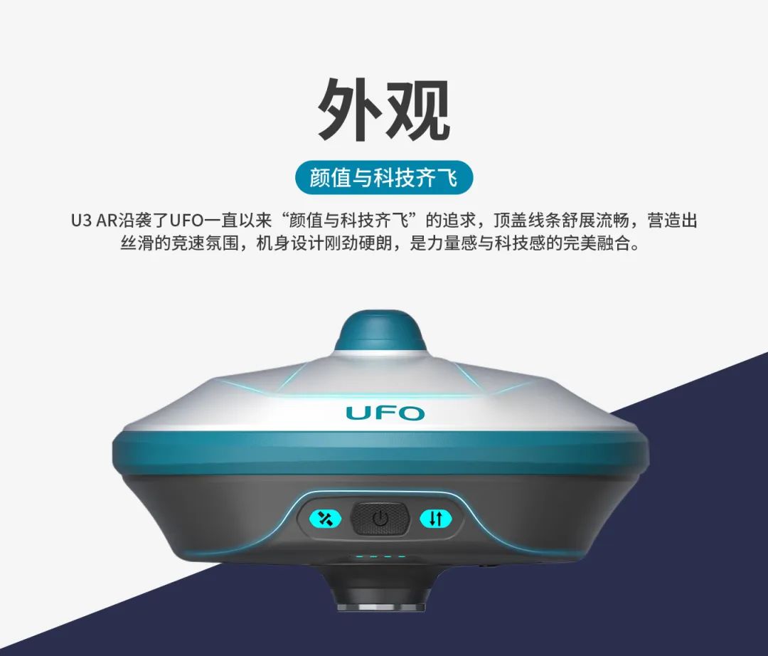 所見(jiàn)即所測(cè)， U3 AR視覺(jué)RTK“速”不可擋！