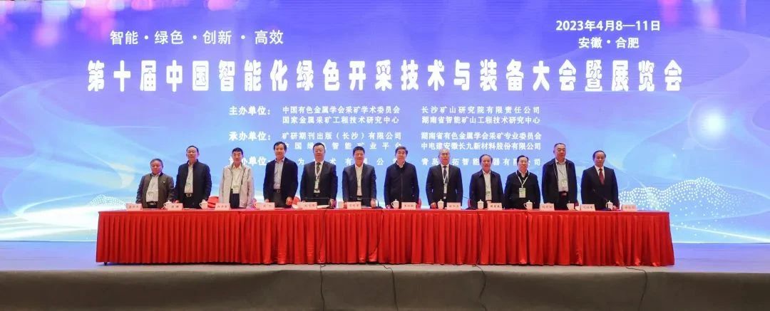 “智能、綠色、創(chuàng)新、高效”——第十屆中國智能化綠色開采技術與裝備大會暨展覽會——?？怂箍祬蟮?></a></div>
					<div   id=