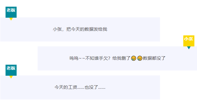 【RTK技巧】 數(shù)據(jù)誤刪怎么辦？?jī)蓚€(gè)小技巧快速恢復(fù)！